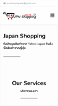 Mobile Screenshot of jpnshopping.com